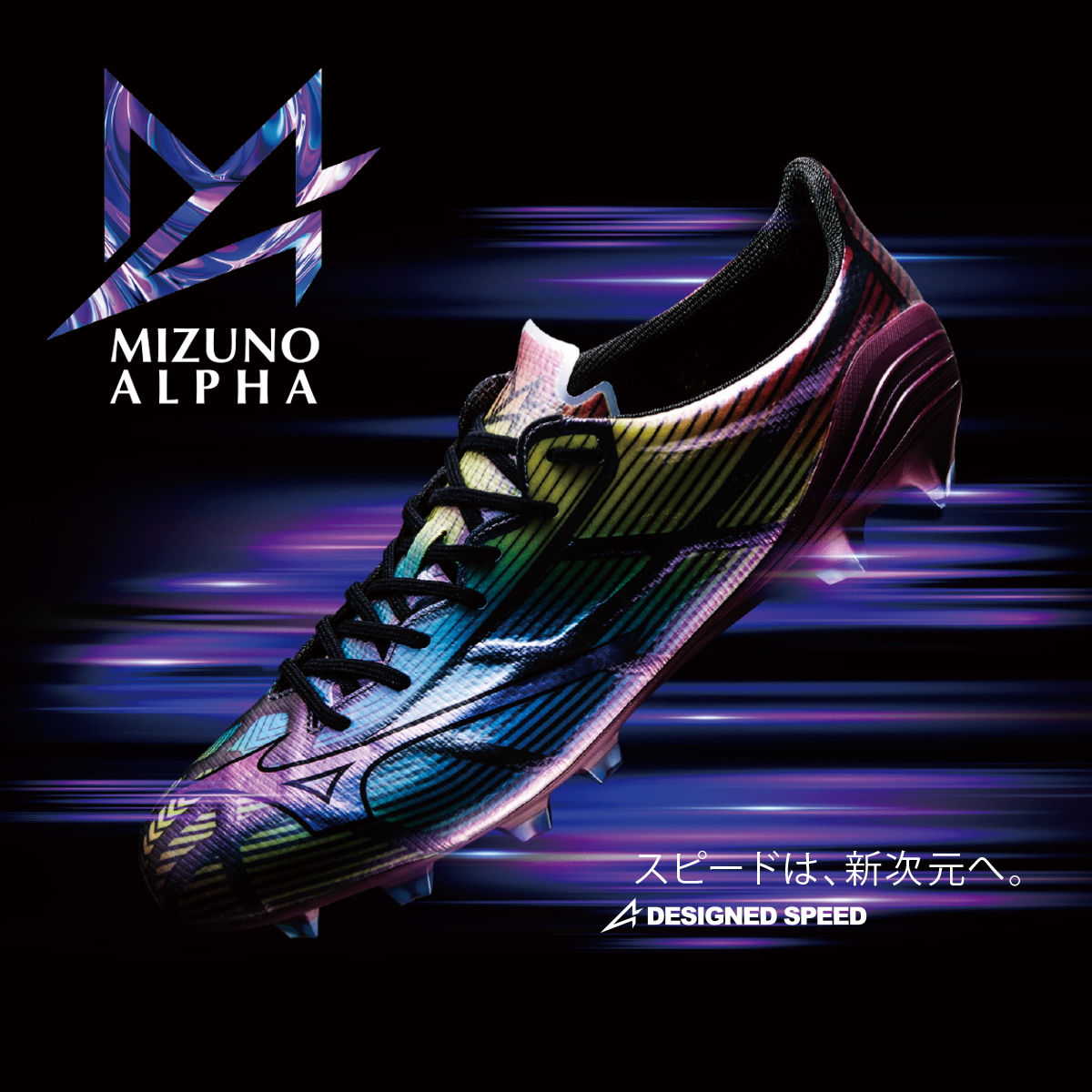 MIZUNO α II JAPAN